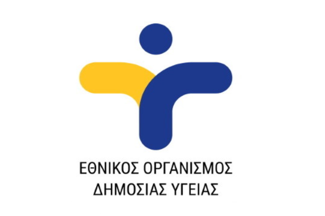 Ενημέρωση ΕΟΔΥ